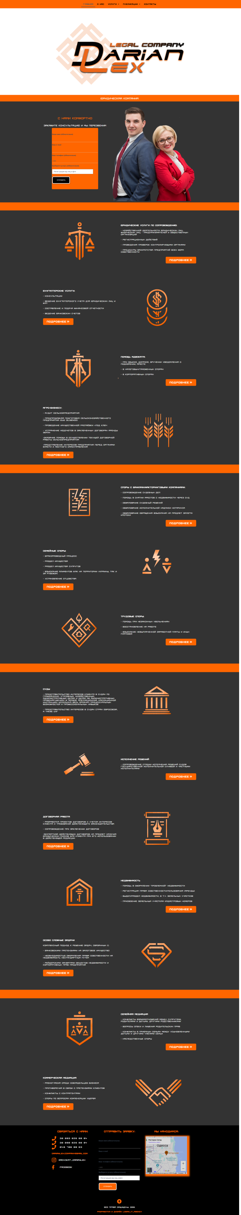 Darianlex 5 | Loginov IT