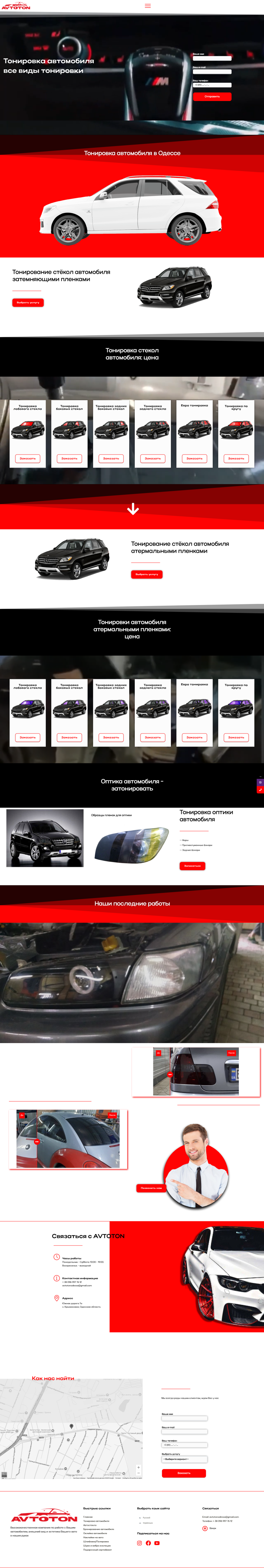 AVTOTON 11 | Loginov IT