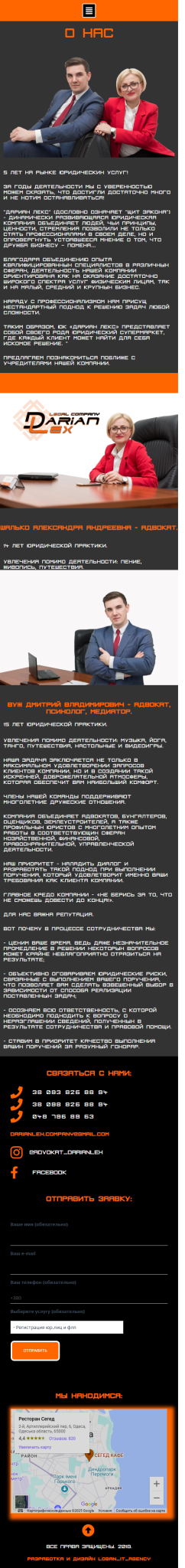 Darianlex 15 | Loginov IT