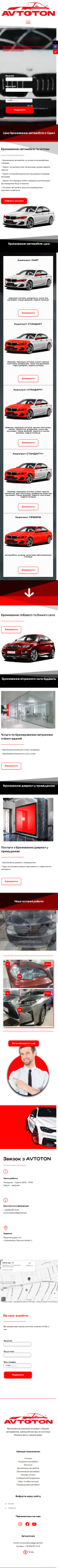 AVTOTON 17 | Loginov IT