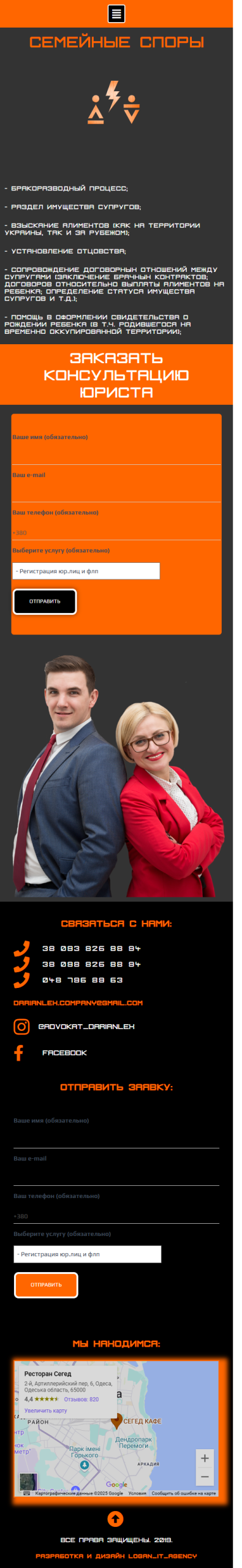 Darianlex 17 | Loginov IT