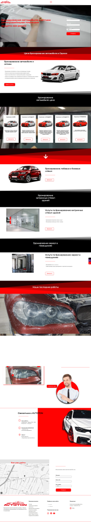 AVTOTON 19 | Loginov IT