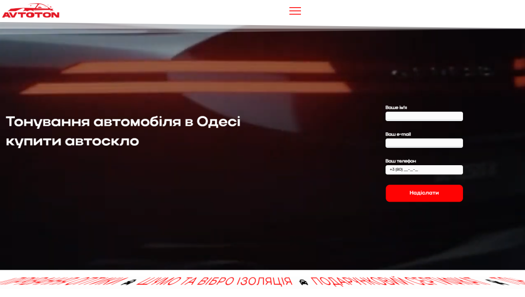 AVTOTON 1 | Loginov IT