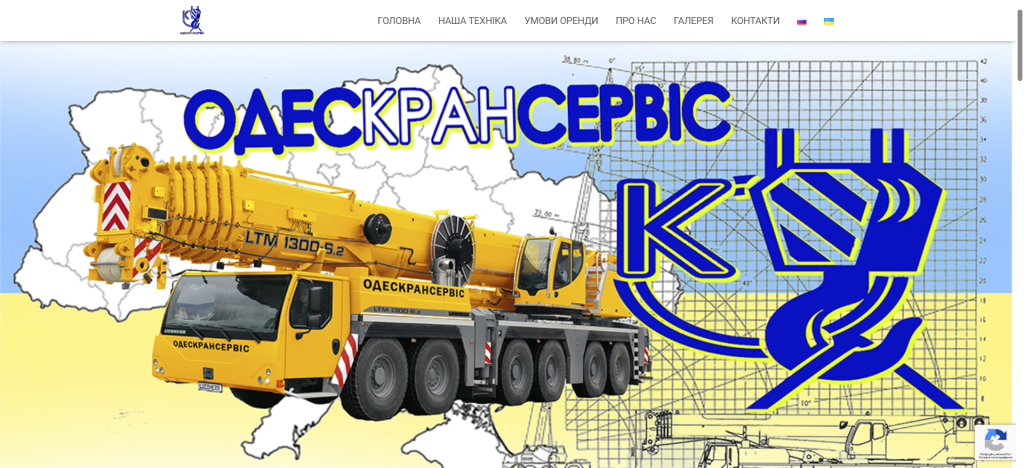 Одескрансервіс 1 | Loginov IT
