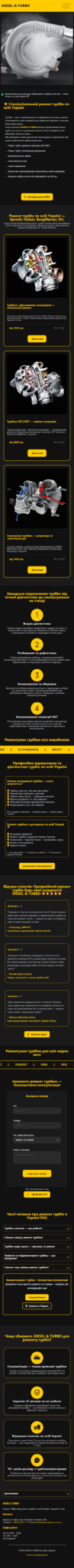 Корпоративний сайт «DIESEL & TURBO» 7 | Loginov IT