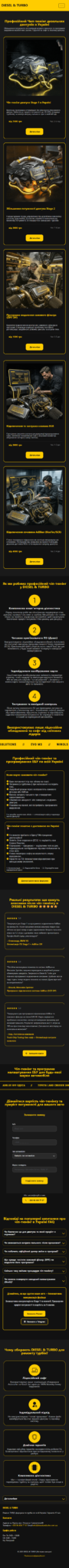 Корпоративний сайт «DIESEL & TURBO» 9 | Loginov IT