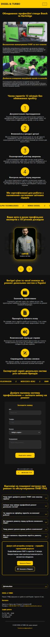 Корпоративний сайт «DIESEL & TURBO» 15 | Loginov IT