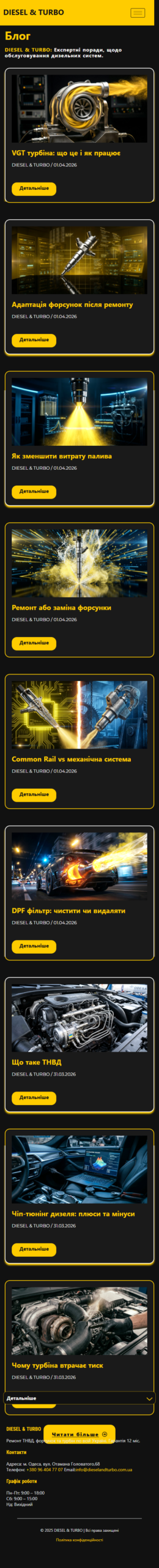 Корпоративний сайт «DIESEL & TURBO» 17 | Loginov IT