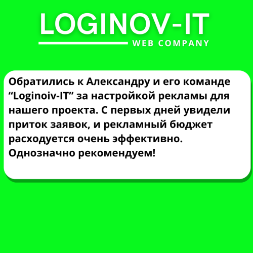 Відгуки 6 | Loginov IT Отзывы (10)