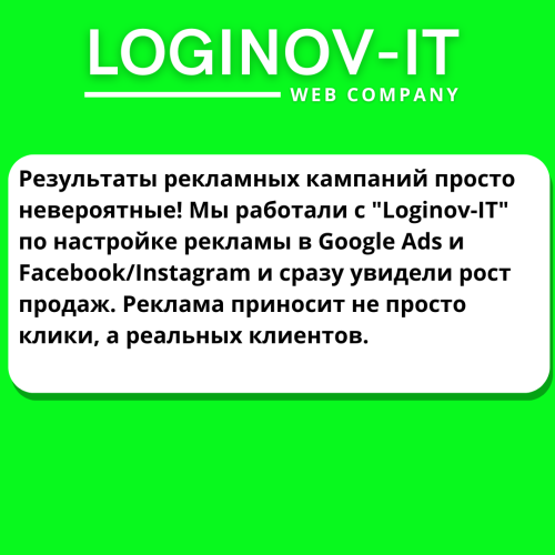 Відгуки 5 | Loginov IT Отзывы (11)