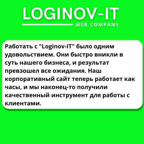 Відгуки 3 | Loginov IT Отзывы (13)