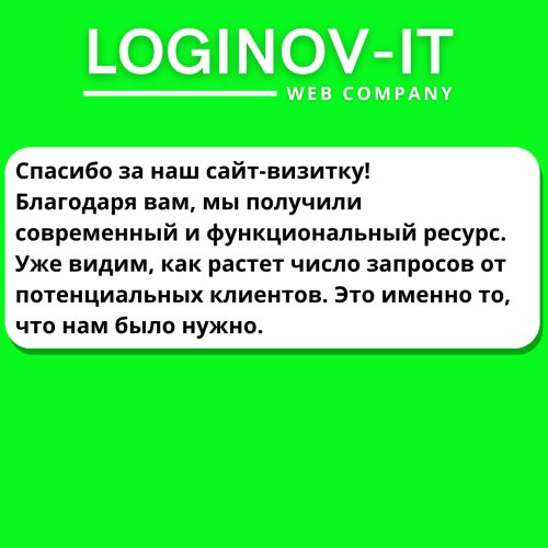 Відгуки 2 | Loginov IT Отзывы (14)