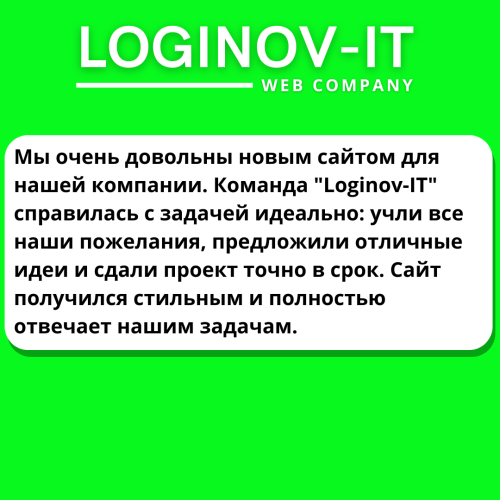 Відгуки 1 | Loginov IT Отзывы (15)