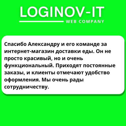 Відгуки 13 | Loginov IT Отзывы (2)