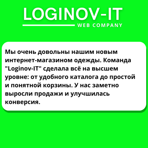 Відгуки 15 | Loginov IT Отзывы (3)