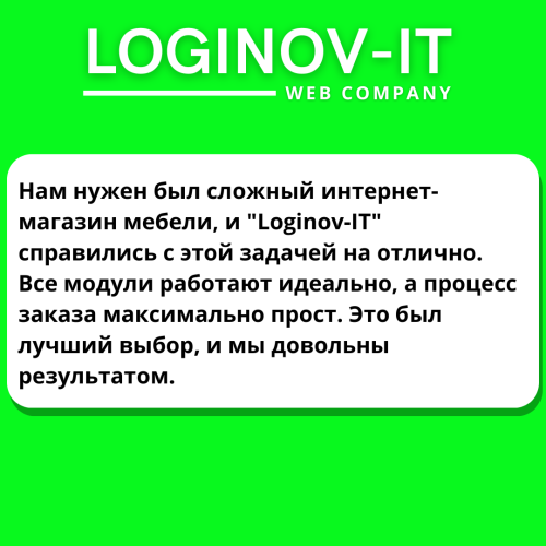 Відгуки 12 | Loginov IT Отзывы (4)