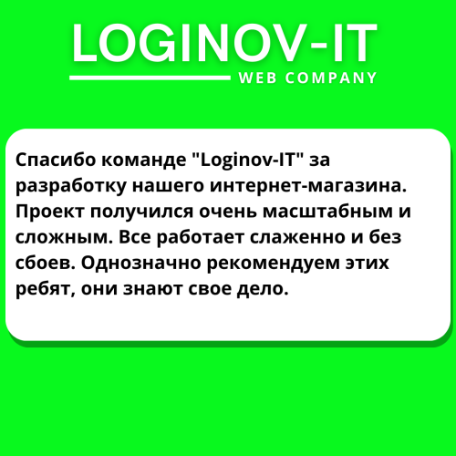 Відгуки 11 | Loginov IT Отзывы (5)