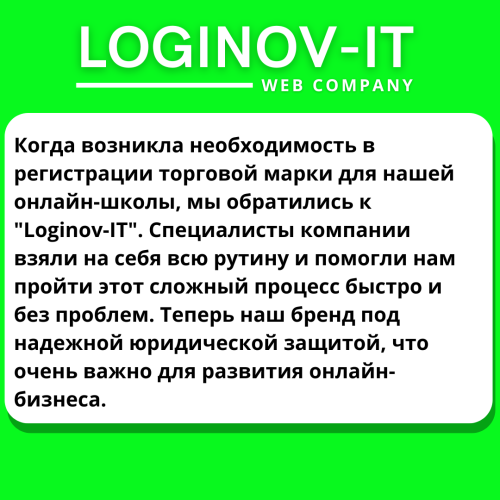 Відгуки 9 | Loginov IT Отзывы (7)