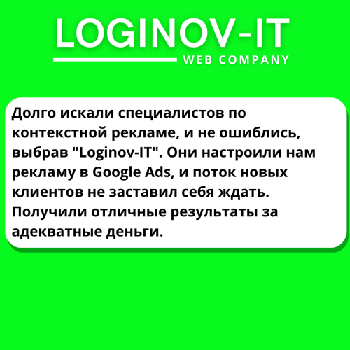 Відгуки 7 | Loginov IT Отзывы (9)